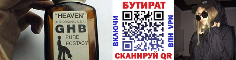 Бутират оксана  где можно купить   Можга 