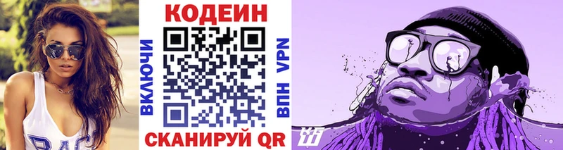 Кодеиновый сироп Lean напиток Lean (лин)  Можга 